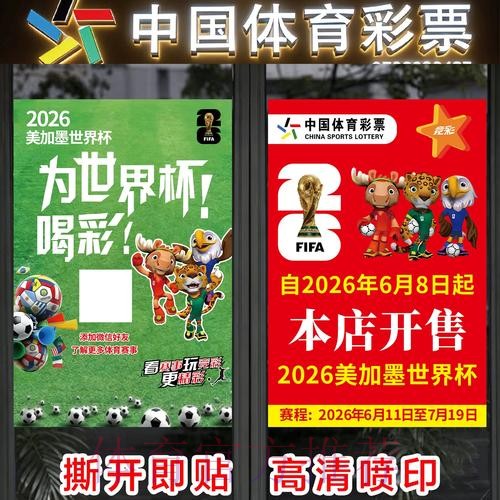 世界杯竞猜高清热门赛事解析
